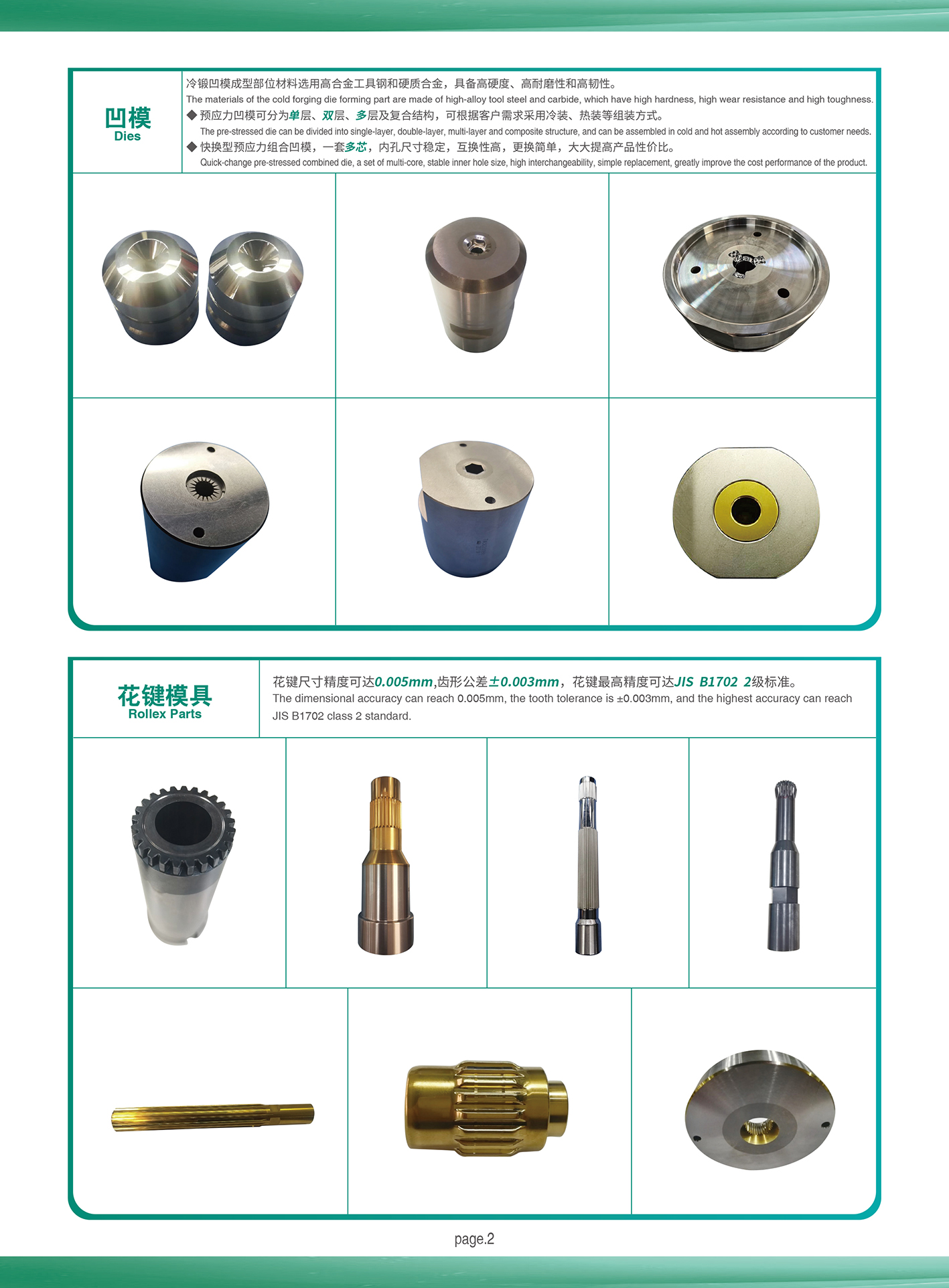 1763360756115463.jpg 冷锻部品_03.jpg