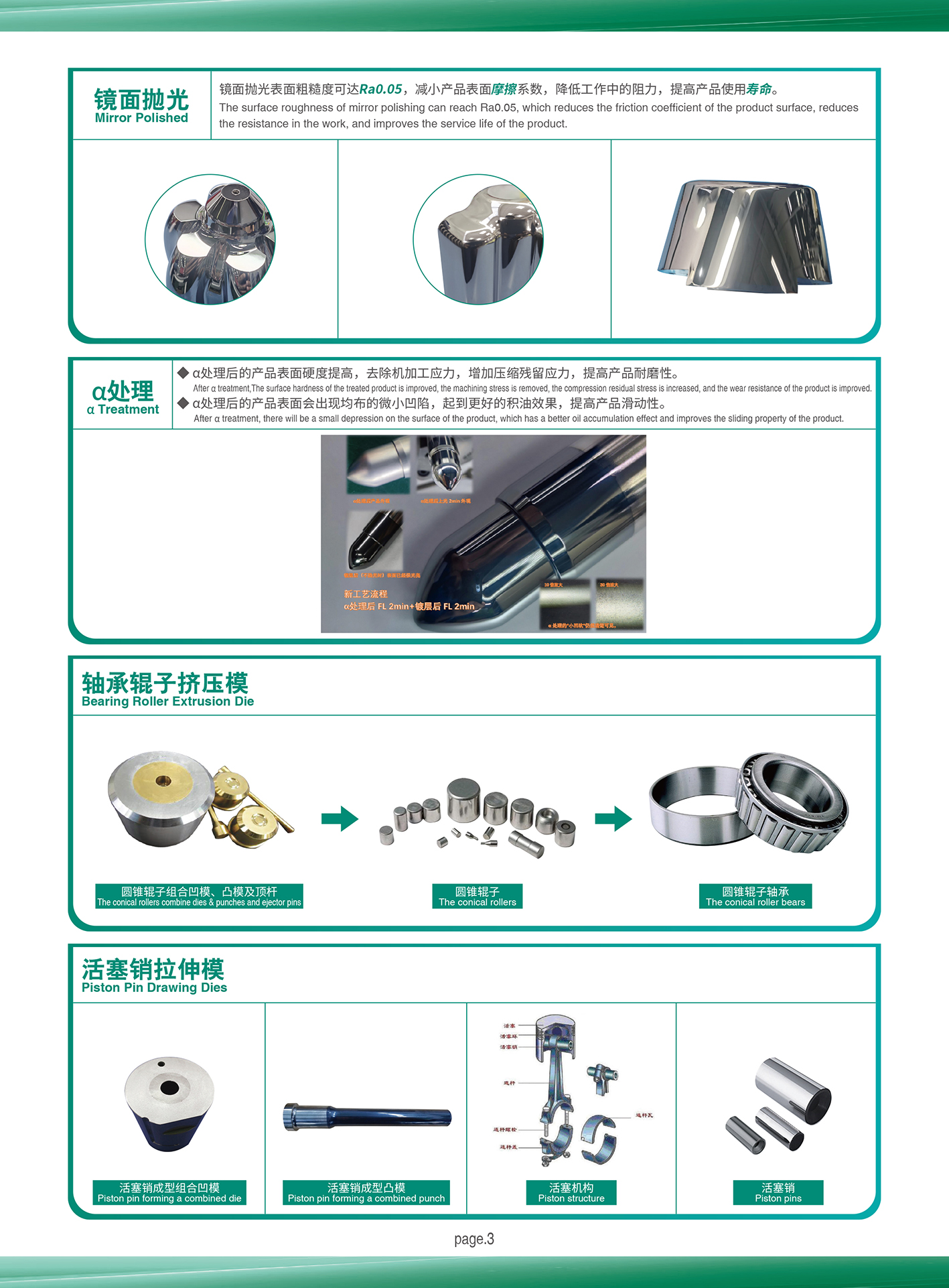 1763360838495370.jpg 冷锻部品_04.jpg