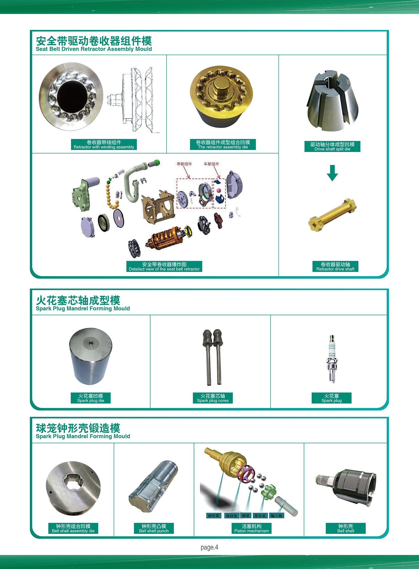 1763360870114629.jpg 冷锻部品_05.jpg