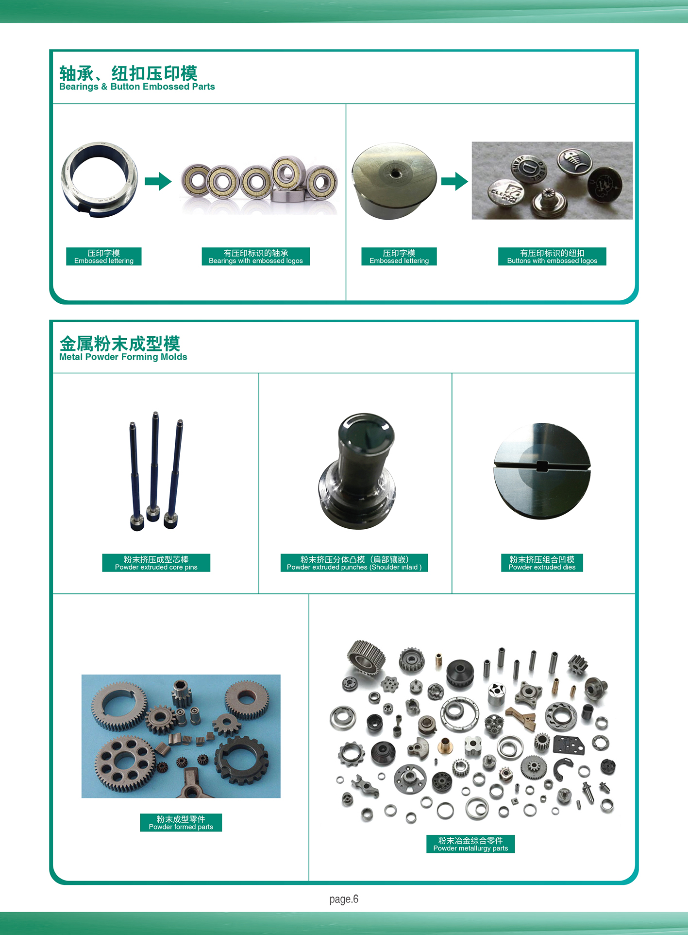 1763360932854170.jpg 冷锻部品_07.jpg