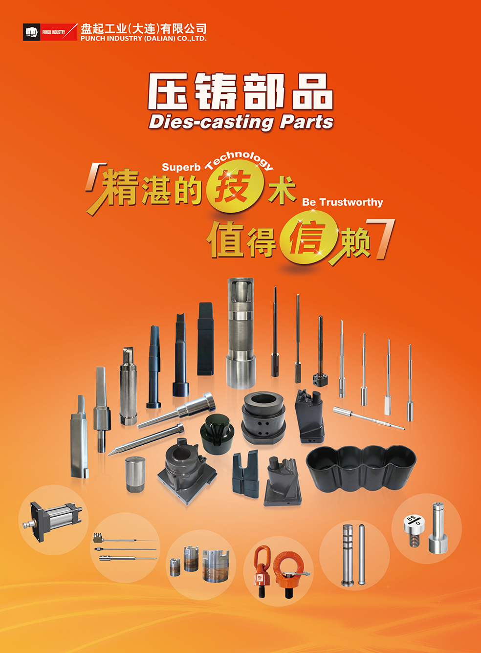 1763361137680634.jpg 压铸部品_01.jpg